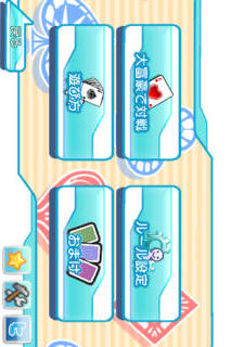 おきらく大富豪 iPhone Liteのスクリーンショット_2