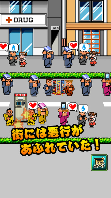 くにおくんの熱血ストリートのスクリーンショット_1