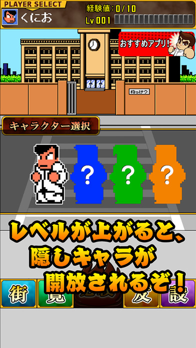 くにおくんの熱血ストリートのスクリーンショット_5