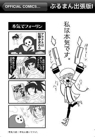 BLAZBLUE OFFICIAL COMICS VOL 2のスクリーンショット_2