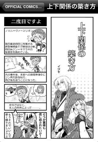 BLAZBLUE OFFICIAL COMICS VOL 2のスクリーンショット_3