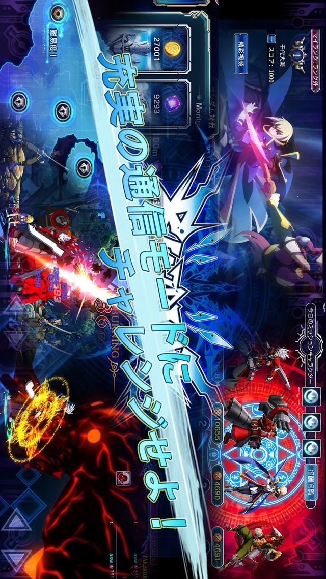 BLAZBLUE REVOLUTION REBURNINGのスクリーンショット_5