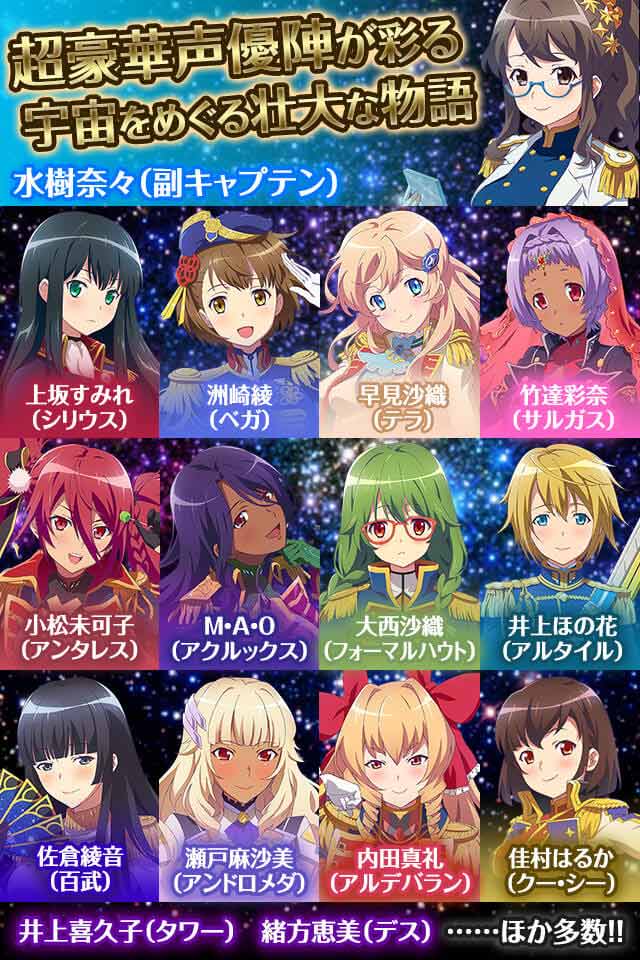 スターリーガールズ（STARLY GIRLS）のスクリーンショット_5