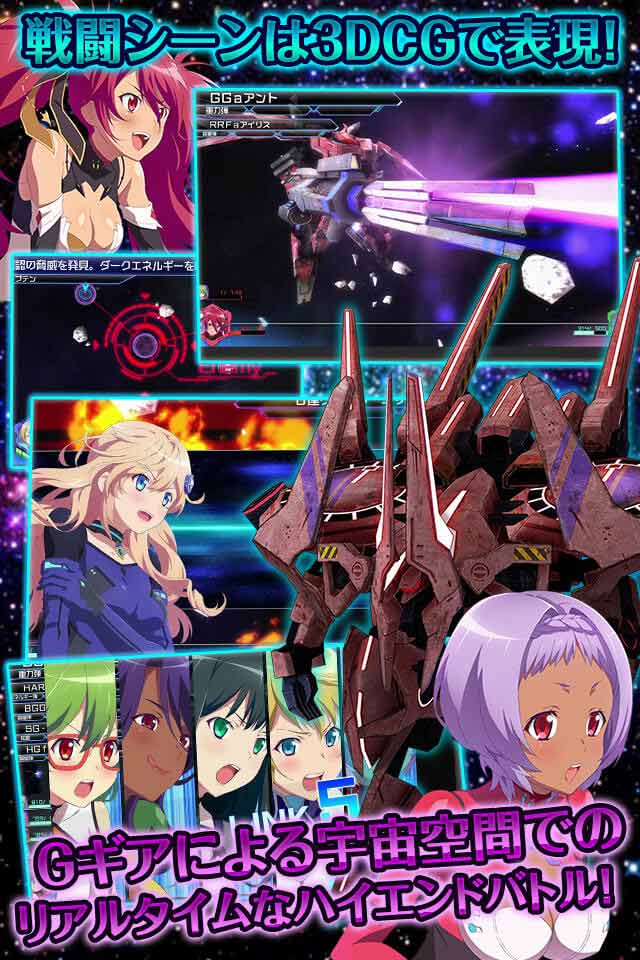 スターリーガールズ -星娘-のスクリーンショット_4