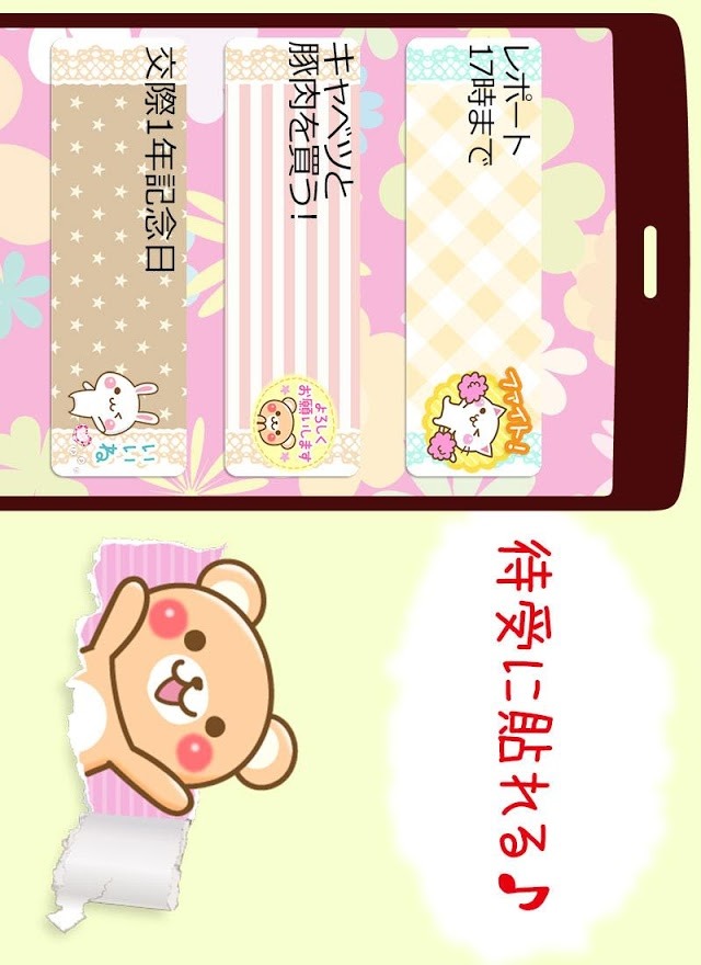 メモ帳「敬語くまさん」無料の配信日とゲームアプリ情報 | 予約トップ10