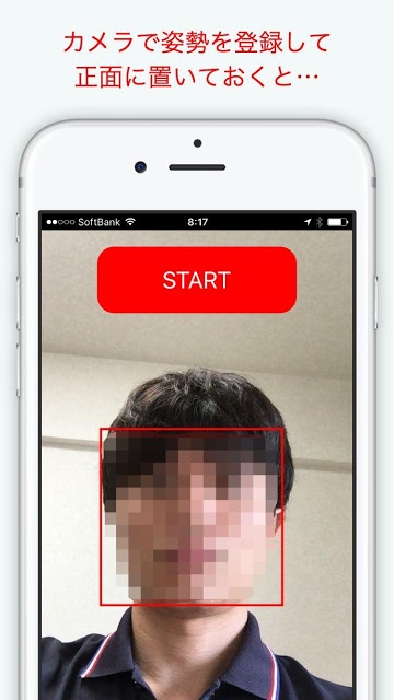 猫背になったら教えてくれる姿勢矯正アプリ / ストゥーパーのスクリーンショット_2