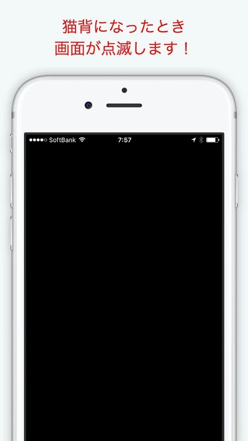 猫背になったら教えてくれる姿勢矯正アプリ / ストゥーパーのスクリーンショット_3