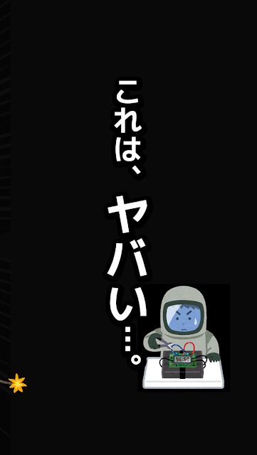 10年かかるマインスイーパ！のスクリーンショット_5
