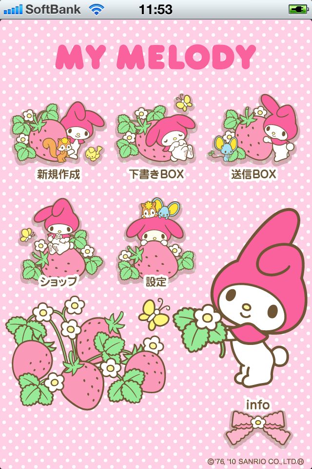 ハローキティメールwithサンリオキャラクターズ（携帯にも送れる！）のスクリーンショット_5