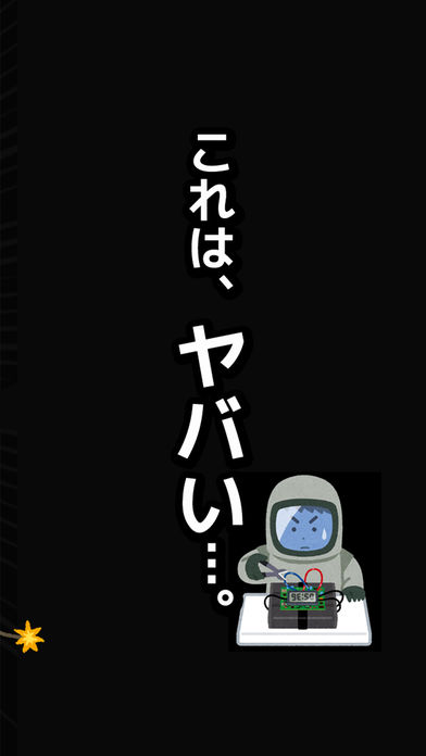 10年かかるマインスイーパ！のスクリーンショット_5