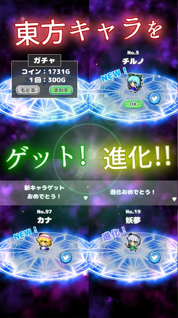 東方おはじきパズル～完全無料のひっぱりゲーム～のスクリーンショット_3