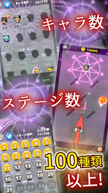 東方おはじきパズル～完全無料のひっぱりゲーム～のスクリーンショット_4