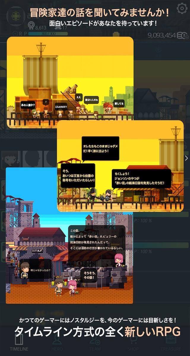 LOG「EP－０１航海の始まり」のスクリーンショット_2