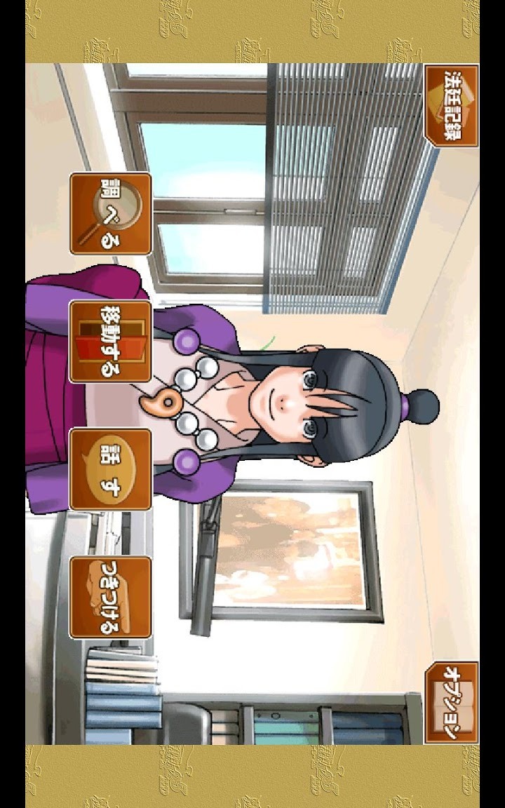 逆転裁判123HDのスクリーンショット_3