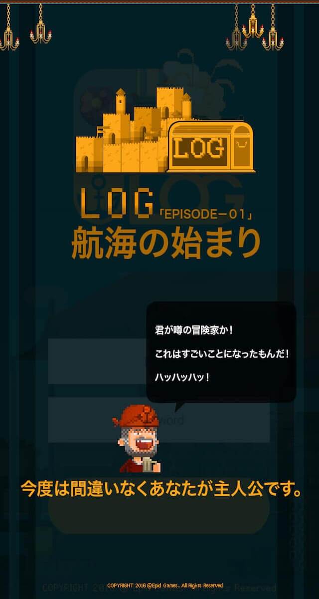 LOG「EP－０１航海の始まり」のスクリーンショット_4