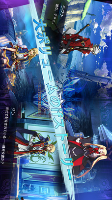 BLAZBLUE REVOLUTION REBURNINGのスクリーンショット_4