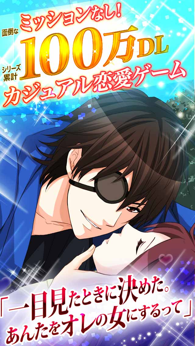 戦国恋乱世のスクリーンショット_1