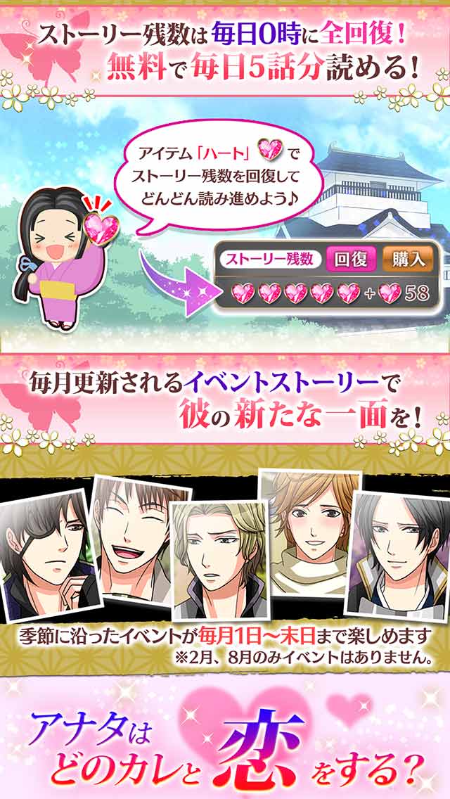 戦国恋乱世のスクリーンショット_3