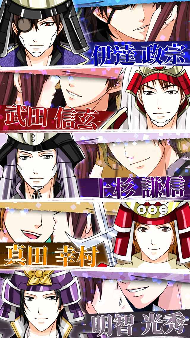 戦国恋乱世のスクリーンショット_4