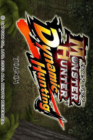 モンスターハンター Dynamic Huntingのスクリーンショット_1