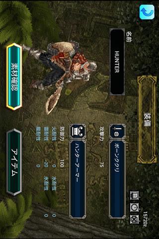 モンスターハンター Dynamic Huntingのスクリーンショット_3