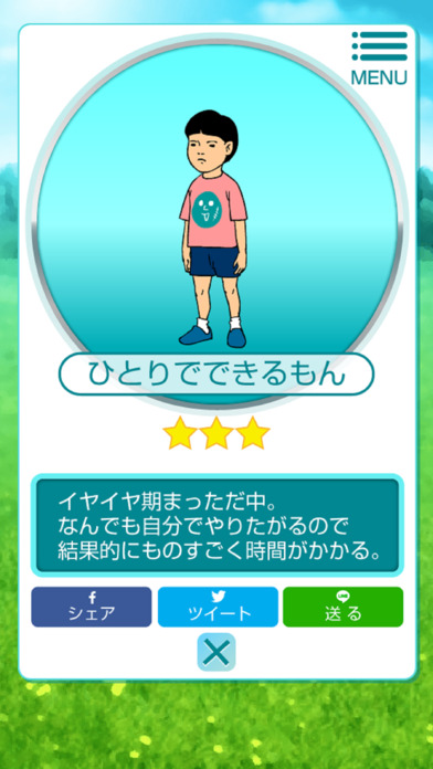 鷹の爪団とGO!のスクリーンショット_1