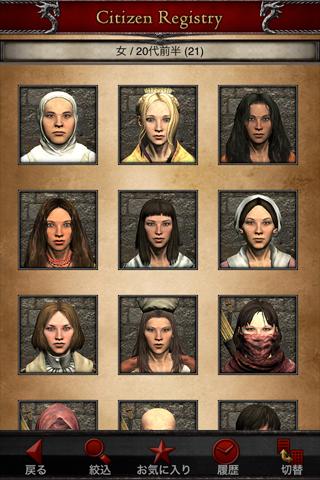 ドラゴンズドグマ 情報通ガイドのスクリーンショット_2