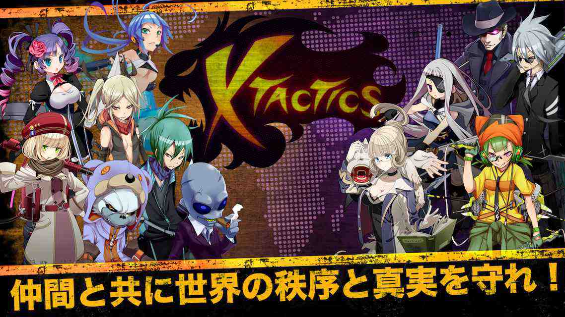 クロスタクティクス(X-Tactics)のスクリーンショット_3