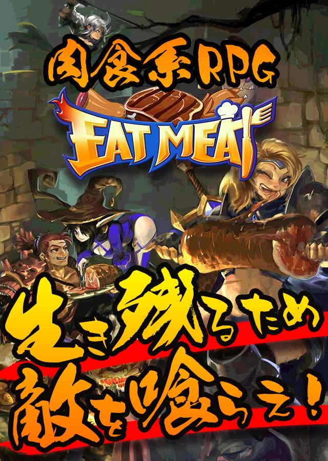 EATMEATのスクリーンショット_1