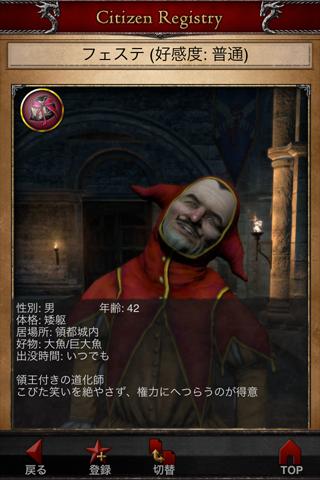 ドラゴンズドグマ 情報通ガイドのスクリーンショット_3