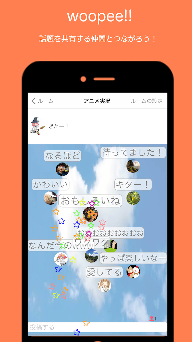 ライブ実況コミュニティ-woopeeのスクリーンショット_1