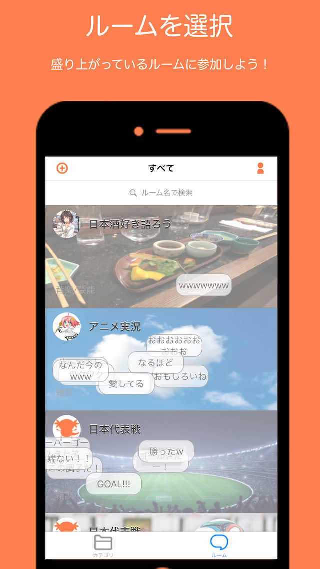 ライブ実況コミュニティ-woopeeのスクリーンショット_2