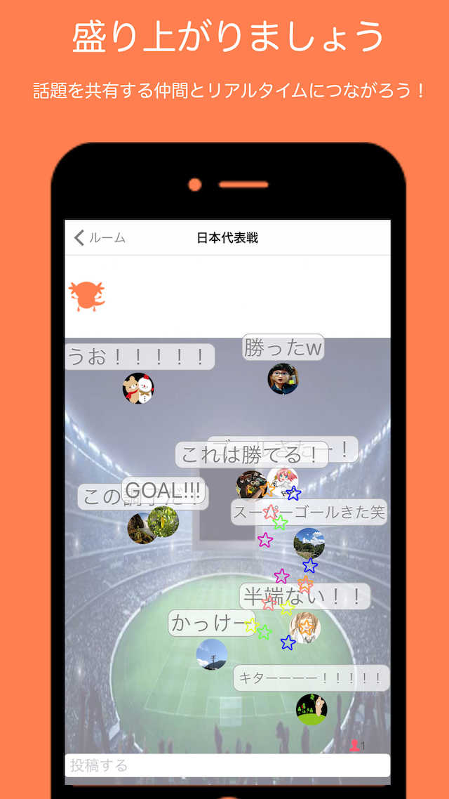 ライブ実況コミュニティ-woopeeのスクリーンショット_3