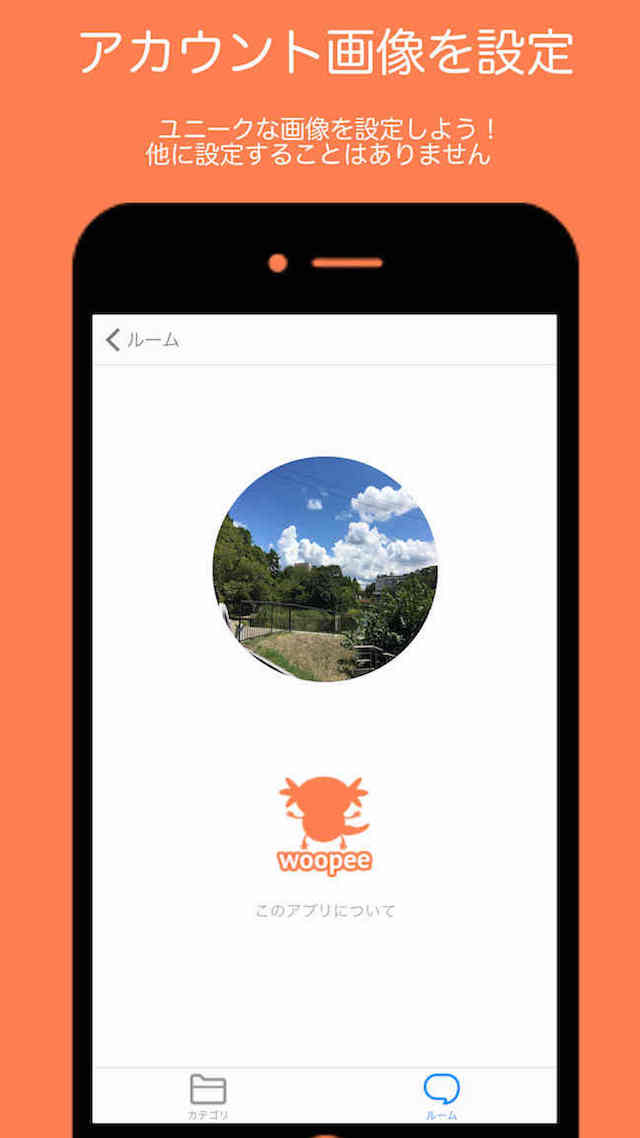 ライブ実況コミュニティ-woopeeのスクリーンショット_4