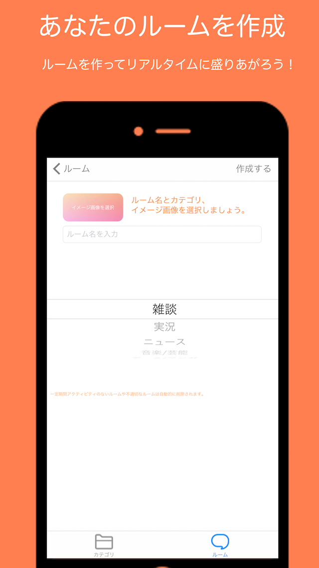 ライブ実況コミュニティ-woopeeのスクリーンショット_5