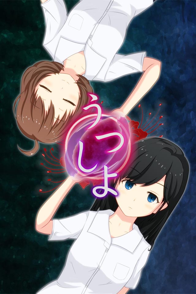 脱出ゲーム うつしよのスクリーンショット_1