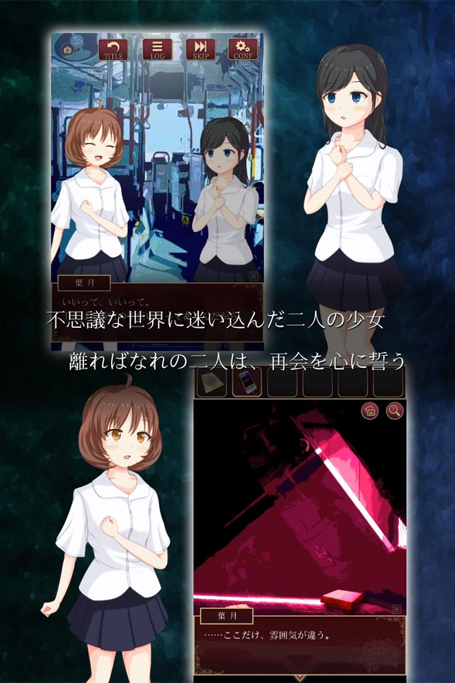 脱出ゲーム うつしよのスクリーンショット_2