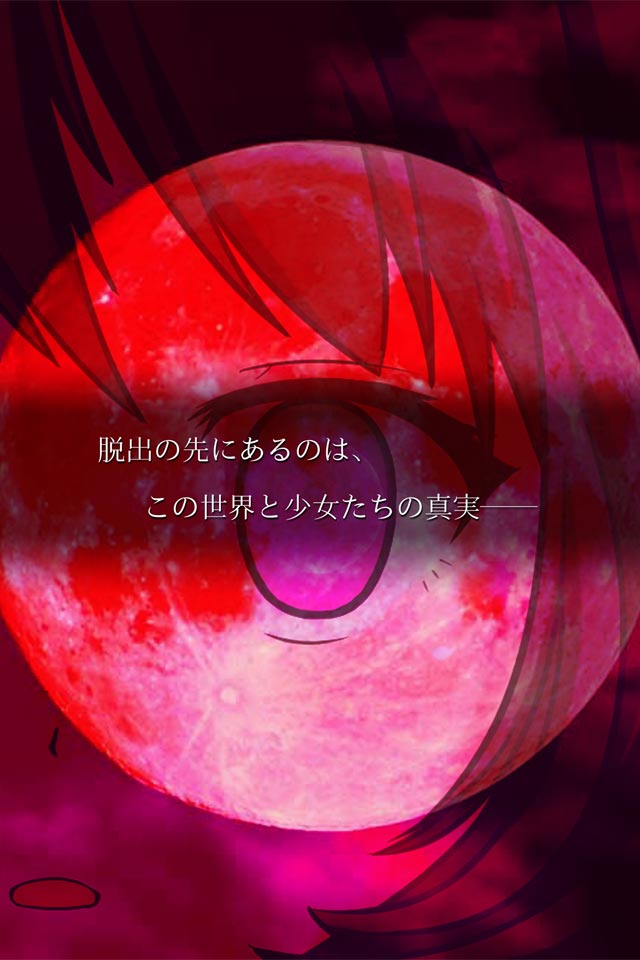 脱出ゲーム うつしよのスクリーンショット_4