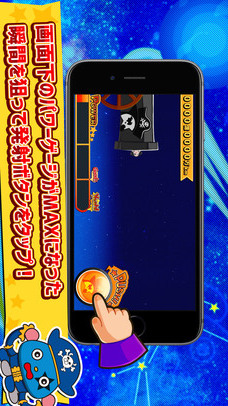 ぶっとびゴージャスのスクリーンショット_3