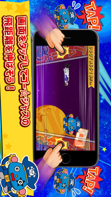 ぶっとびゴージャスのスクリーンショット_4