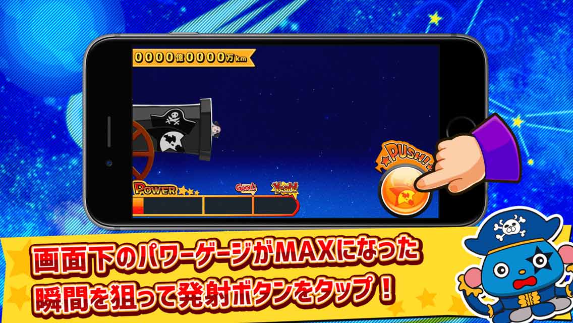 ぶっとびゴー☆ジャスのスクリーンショット_3