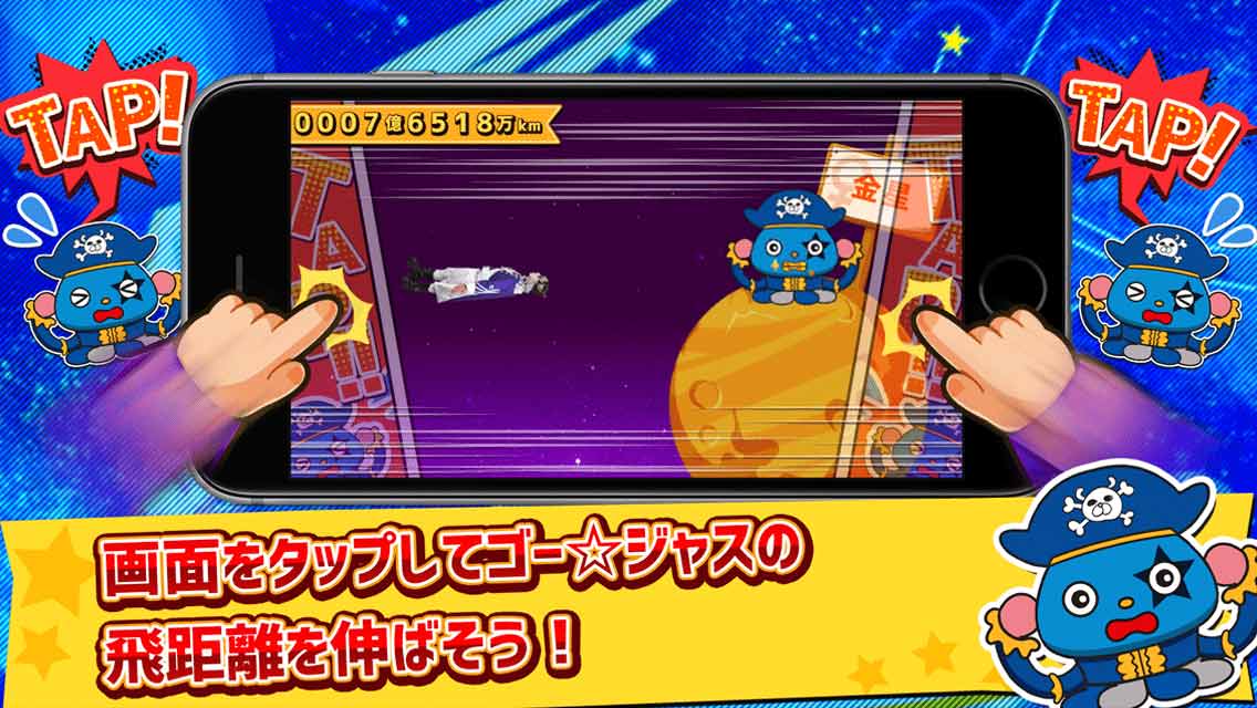 ぶっとびゴー☆ジャスのスクリーンショット_4