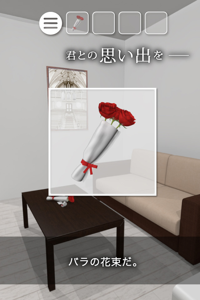 脱出ゲーム  In My Heartのスクリーンショット_3