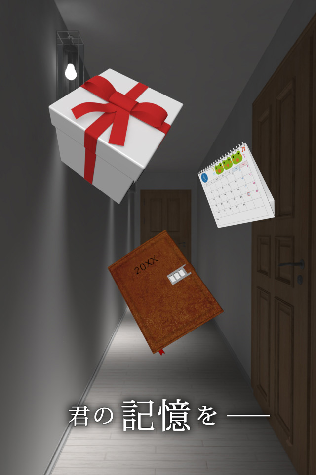 脱出ゲーム  In My Heartのスクリーンショット_4