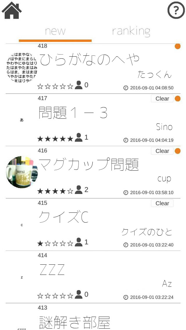 脱出ゲーム InstantRoomのスクリーンショット_2