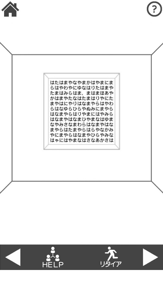 脱出ゲーム InstantRoomのスクリーンショット_3