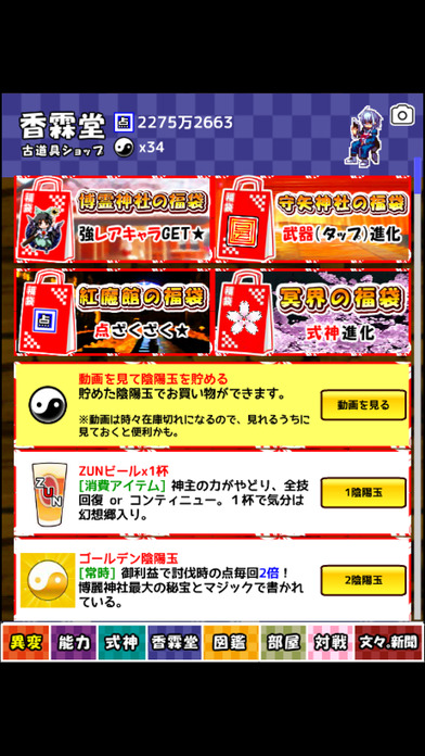 放置系タップ異変for東方 [無料RPG連射ゲーム アプリ]のスクリーンショット_3