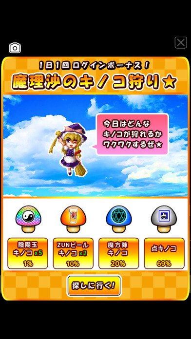 放置系タップ異変for東方 [無料RPG連射ゲーム アプリ]のスクリーンショット_5