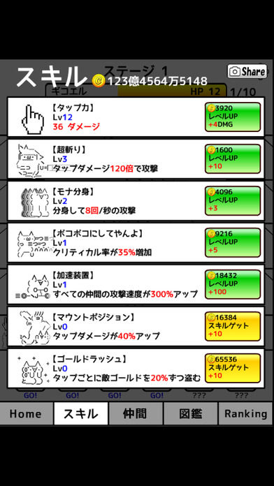 放置系モナータップRPG[面白スマホゲーム無料でもプレイ可能のスクリーンショット_3