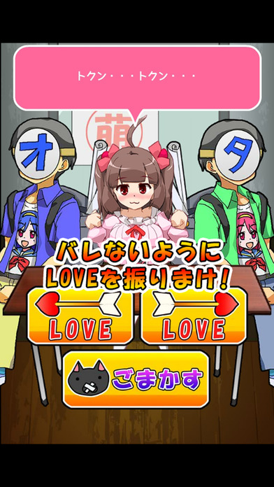 オタサーの姫～サークルクラッシュを回避せよ!～のスクリーンショット_2